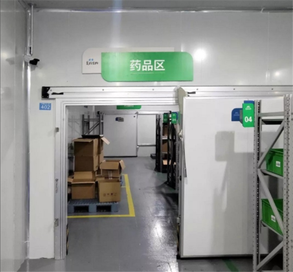 GSP認證醫(yī)藥庫